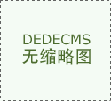  亦无望鞭策地产后周期需求
